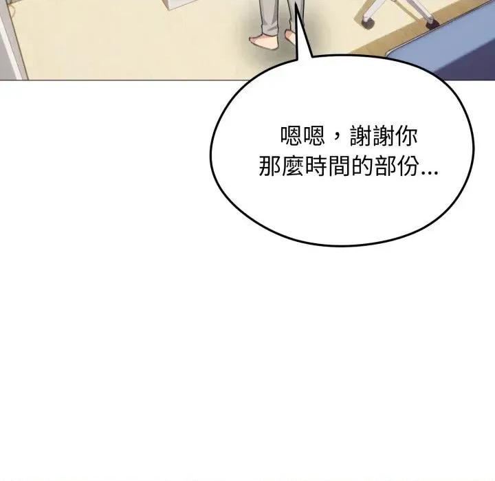 老婆卷款潛逃後 老婆卷款潛逃後-第34話 第27页