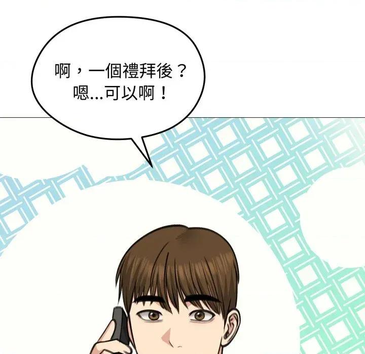 老婆卷款潛逃後 老婆卷款潛逃後-第34話 第28页