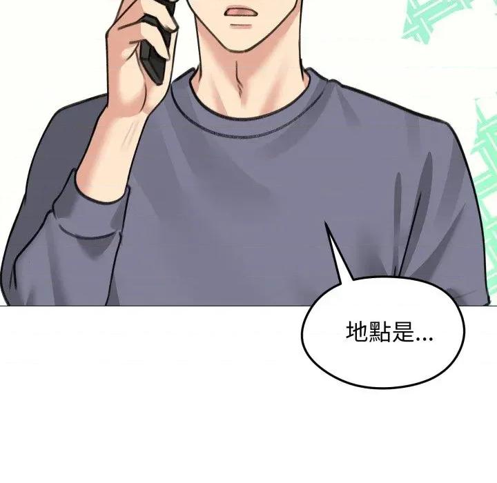 老婆卷款潛逃後 老婆卷款潛逃後-第34話 第29页