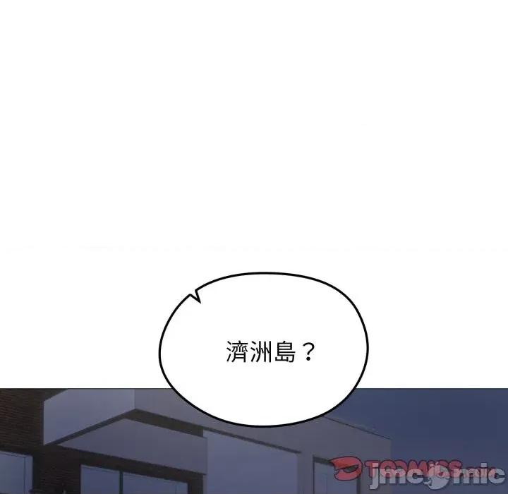 老婆卷款潛逃後 老婆卷款潛逃後-第34話 第30页