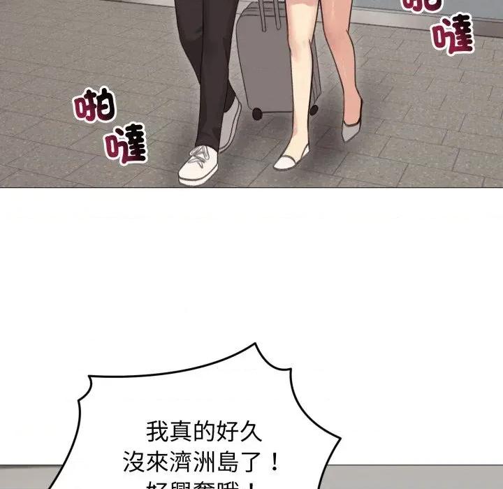 老婆卷款潛逃後 老婆卷款潛逃後-第34話 第37页