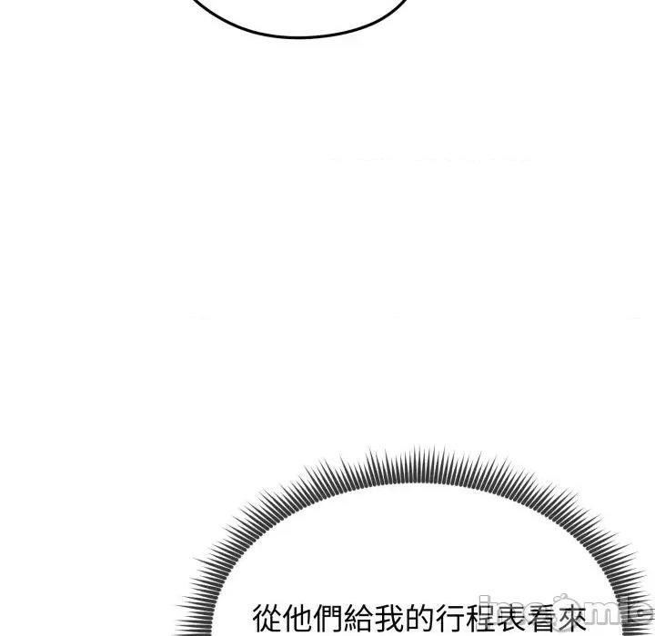 老婆卷款潛逃後 老婆卷款潛逃後-第34話 第40页