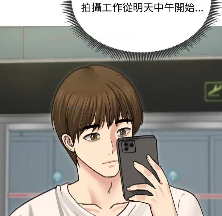 老婆卷款潛逃後 老婆卷款潛逃後-第34話 第41页