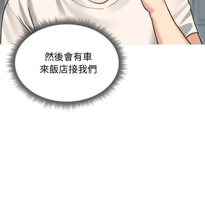 老婆卷款潛逃後 老婆卷款潛逃後-第34話 第42页