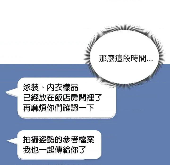 老婆卷款潛逃後 老婆卷款潛逃後-第34話 第43页