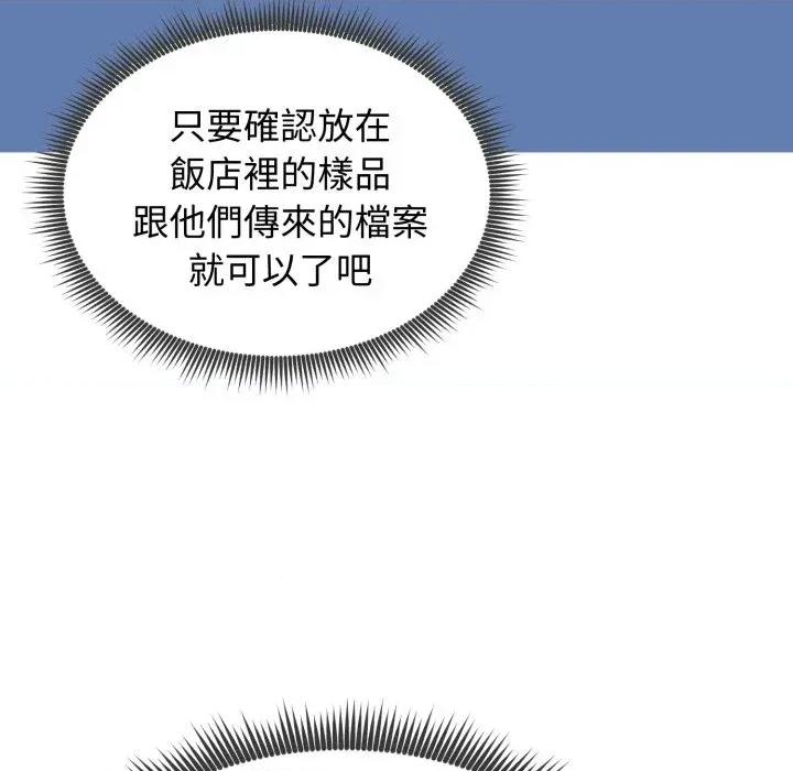 老婆卷款潛逃後 老婆卷款潛逃後-第34話 第44页