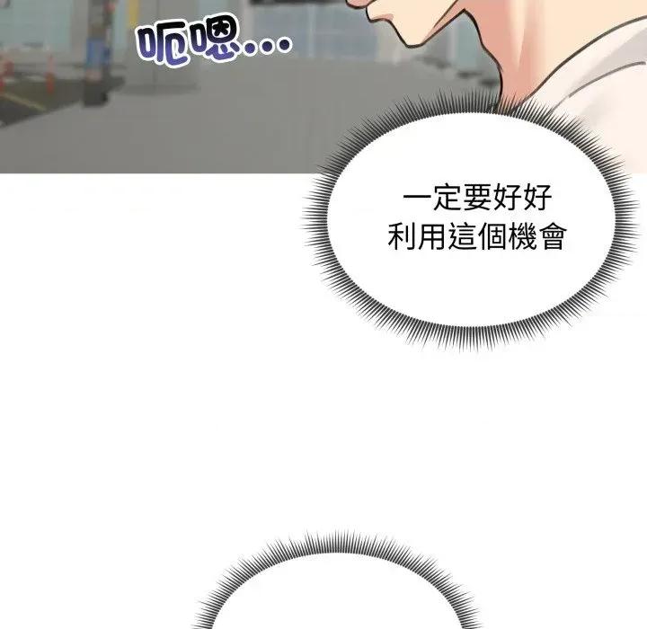 老婆卷款潛逃後 老婆卷款潛逃後-第34話 第46页