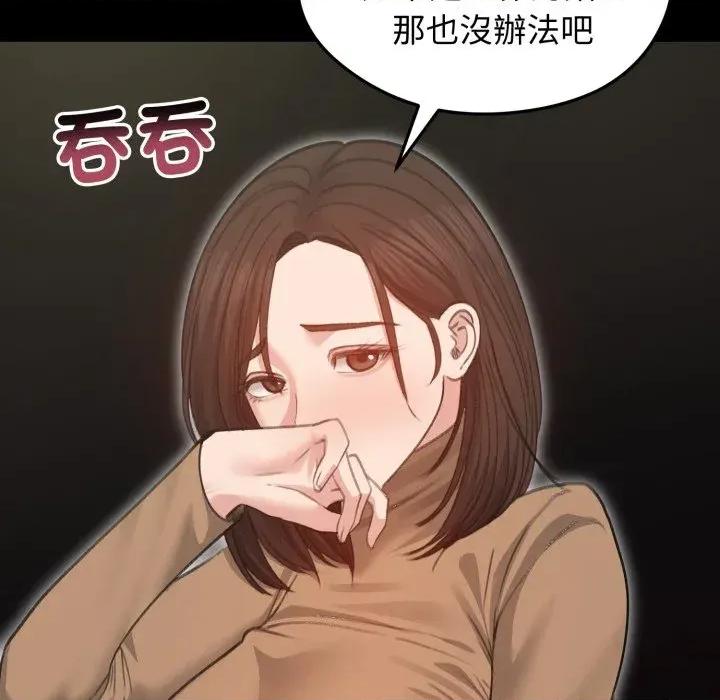 老婆卷款潛逃後 老婆卷款潛逃後-第34話 第48页