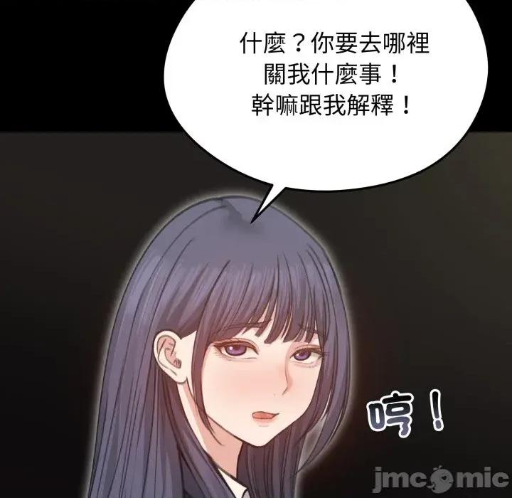 老婆卷款潛逃後 老婆卷款潛逃後-第34話 第50页