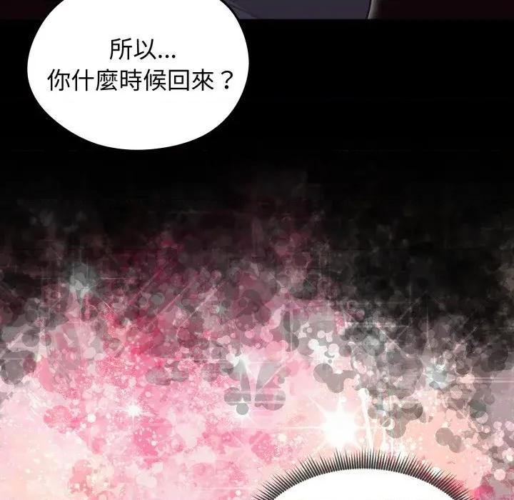 老婆卷款潛逃後 老婆卷款潛逃後-第34話 第52页