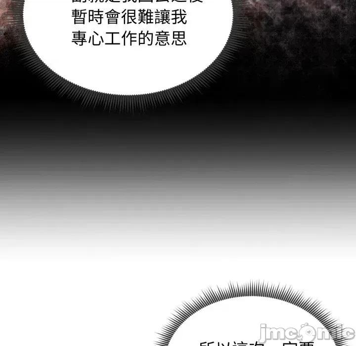 老婆卷款潛逃後 老婆卷款潛逃後-第34話 第55页
