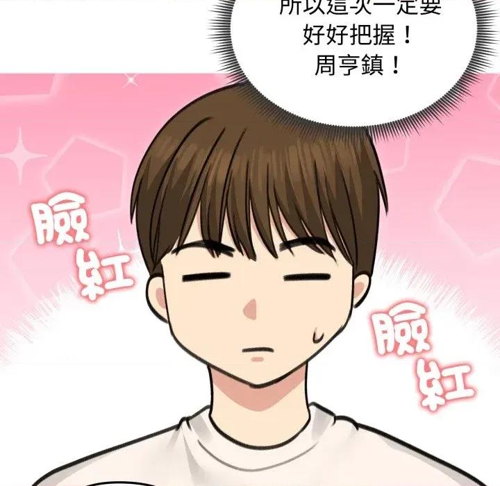 老婆卷款潛逃後 老婆卷款潛逃後-第34話 第56页