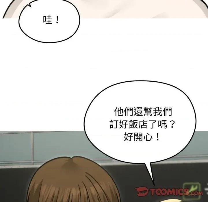 老婆卷款潛逃後 老婆卷款潛逃後-第34話 第57页