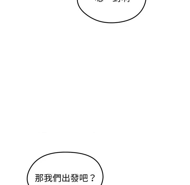 老婆卷款潛逃後 老婆卷款潛逃後-第34話 第59页