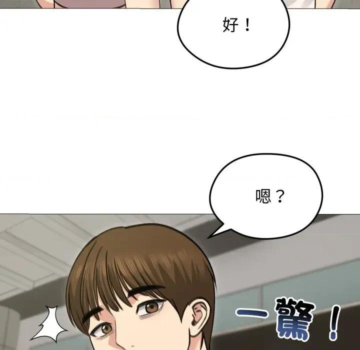 老婆卷款潛逃後 老婆卷款潛逃後-第34話 第61页