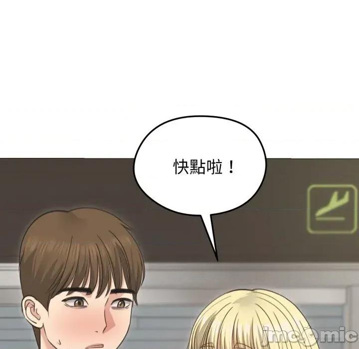 老婆卷款潛逃後 老婆卷款潛逃後-第34話 第65页