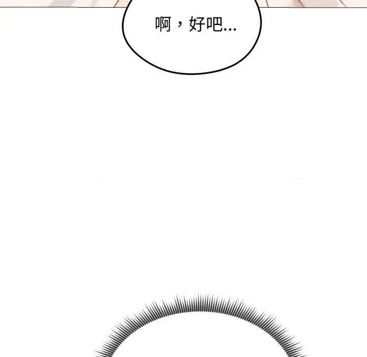 老婆卷款潛逃後 老婆卷款潛逃後-第34話 第67页