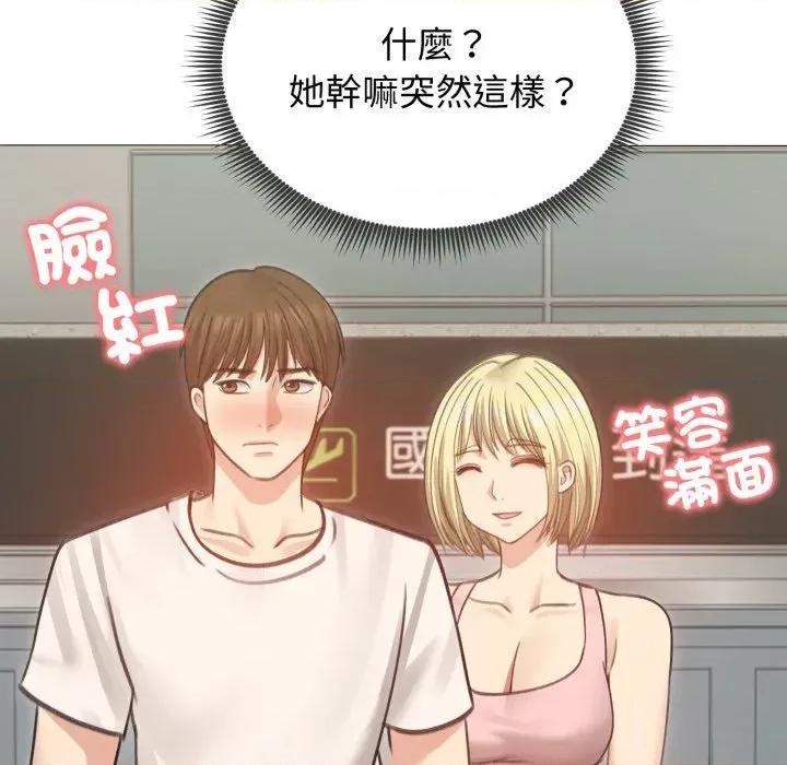 老婆卷款潛逃後 老婆卷款潛逃後-第34話 第68页
