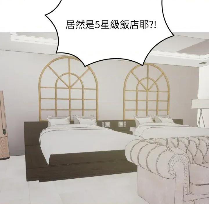 老婆卷款潛逃後 老婆卷款潛逃後-第34話 第76页