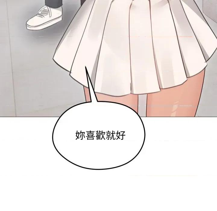 老婆卷款潛逃後 老婆卷款潛逃後-第34話 第79页