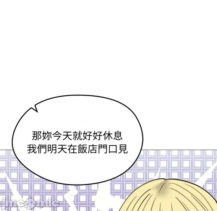 老婆卷款潛逃後 老婆卷款潛逃後-第34話 第80页