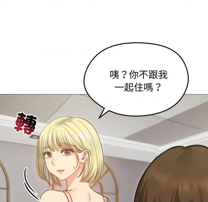 老婆卷款潛逃後 老婆卷款潛逃後-第34話 第82页