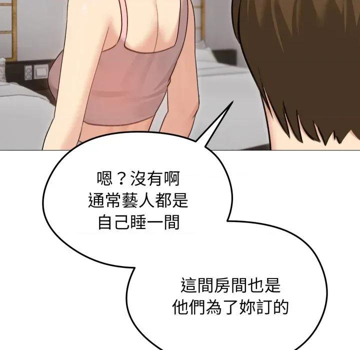老婆卷款潛逃後 老婆卷款潛逃後-第34話 第83页