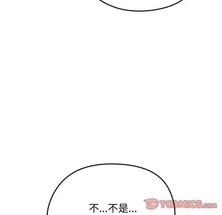 老婆卷款潛逃後 老婆卷款潛逃後-第34話 第84页