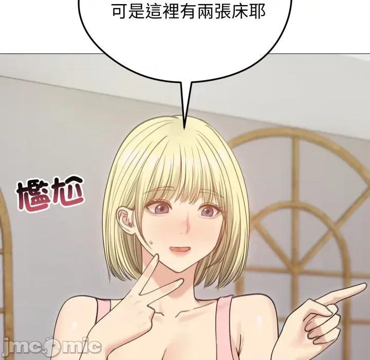老婆卷款潛逃後 老婆卷款潛逃後-第34話 第85页