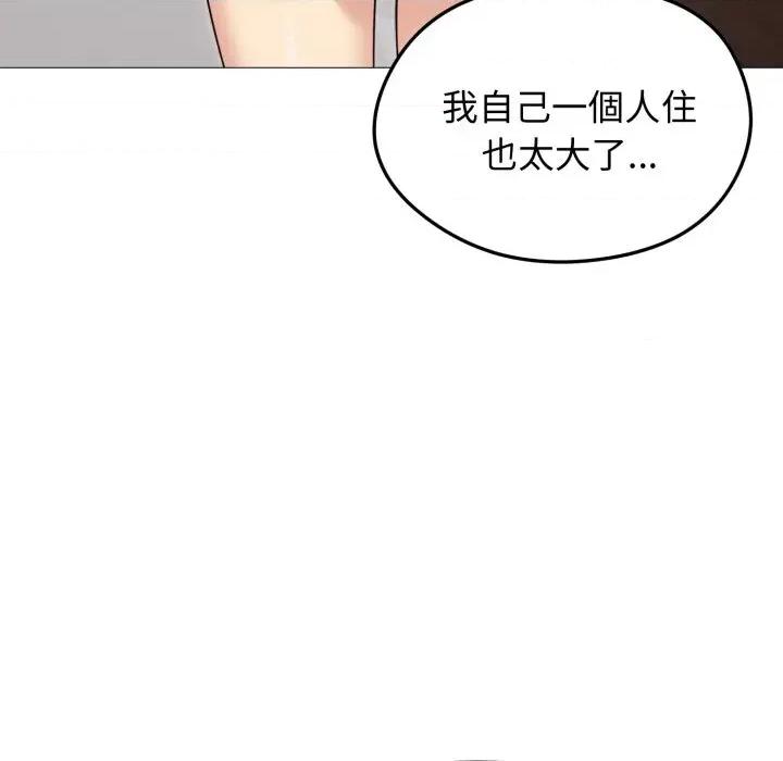 老婆卷款潛逃後 老婆卷款潛逃後-第34話 第87页