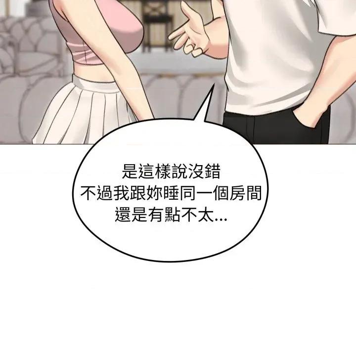 老婆卷款潛逃後 老婆卷款潛逃後-第34話 第89页