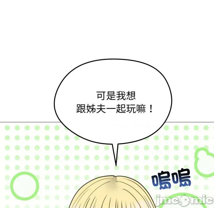 老婆卷款潛逃後 老婆卷款潛逃後-第34話 第90页