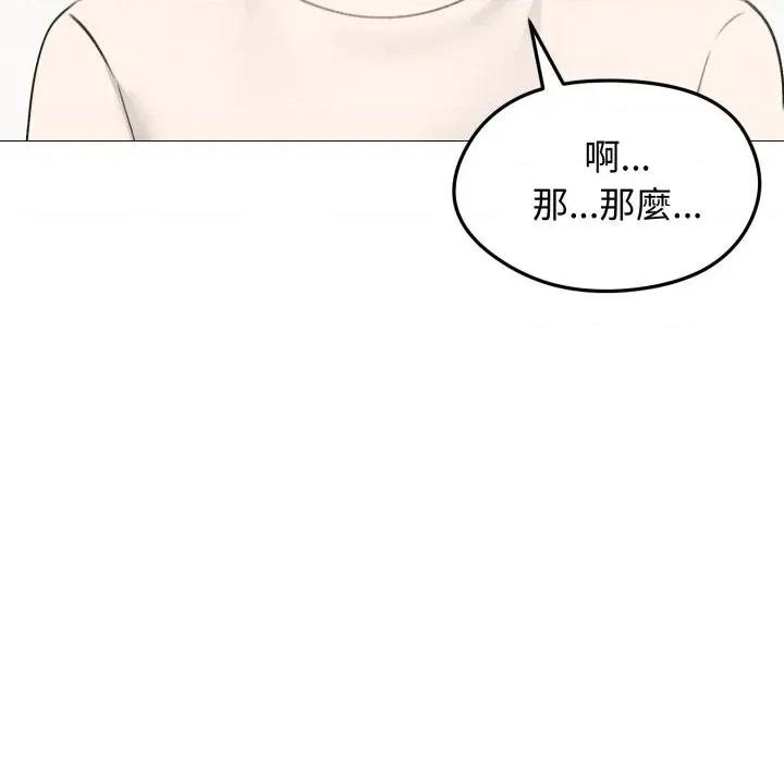 老婆卷款潛逃後 老婆卷款潛逃後-第34話 第94页
