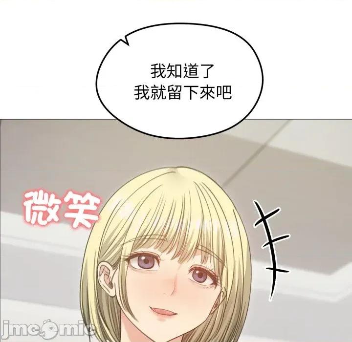 老婆卷款潛逃後 老婆卷款潛逃後-第34話 第95页