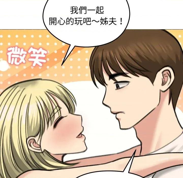老婆卷款潛逃後 老婆卷款潛逃後-第34話 第101页