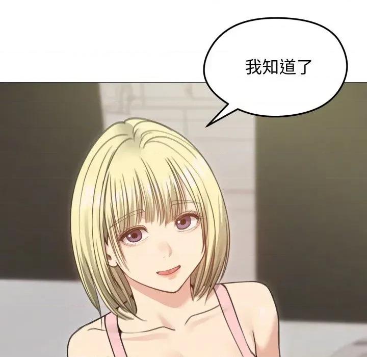 老婆卷款潛逃後 老婆卷款潛逃後-第34話 第103页