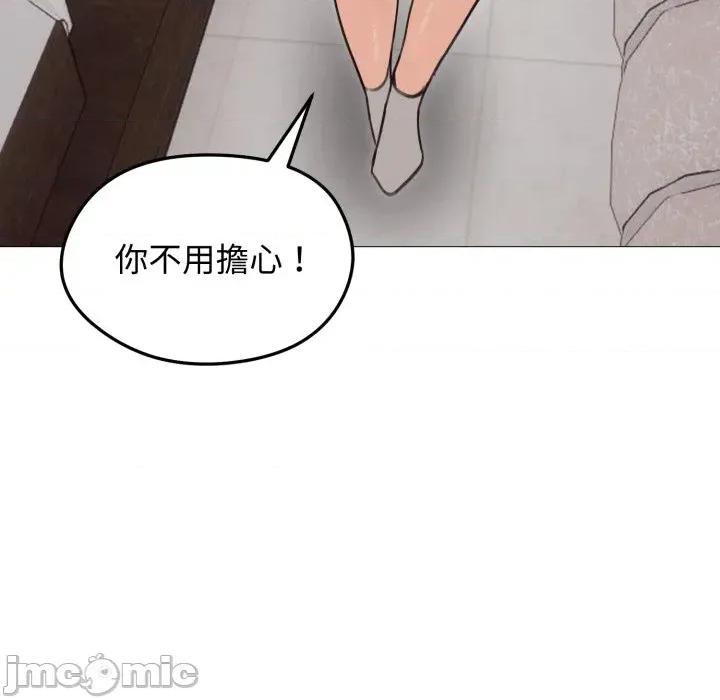 老婆卷款潛逃後 老婆卷款潛逃後-第34話 第105页