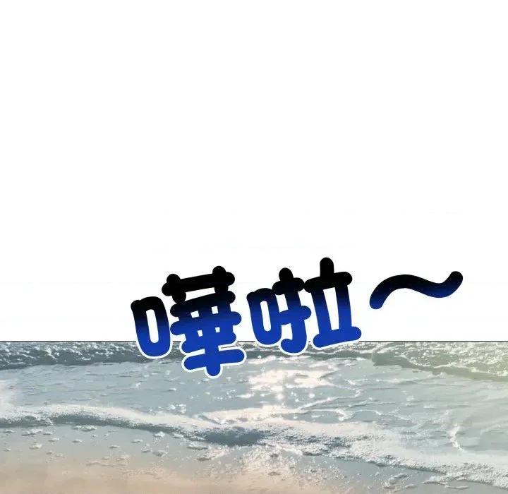 老婆卷款潛逃後 老婆卷款潛逃後-第34話 第107页
