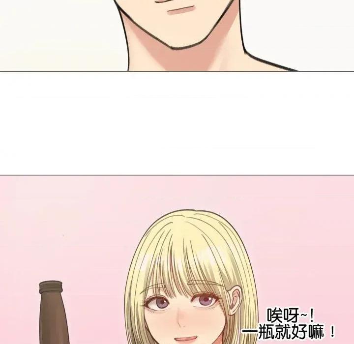 老婆卷款潛逃後 老婆卷款潛逃後-第34話 第114页