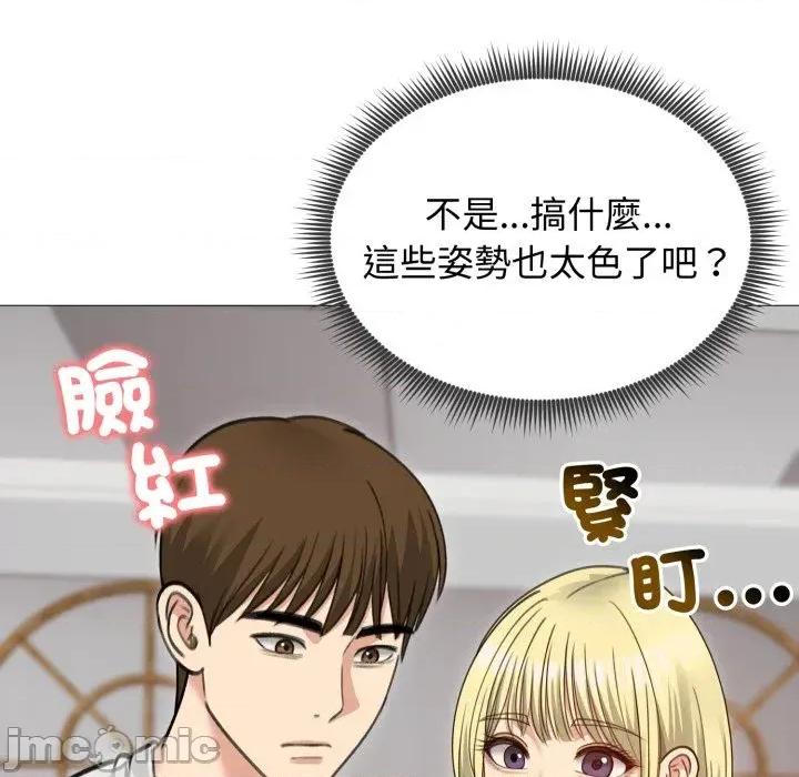 老婆卷款潛逃後 老婆卷款潛逃後-第34話 第120页