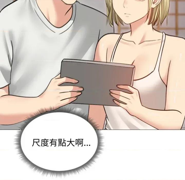 老婆卷款潛逃後 老婆卷款潛逃後-第34話 第121页