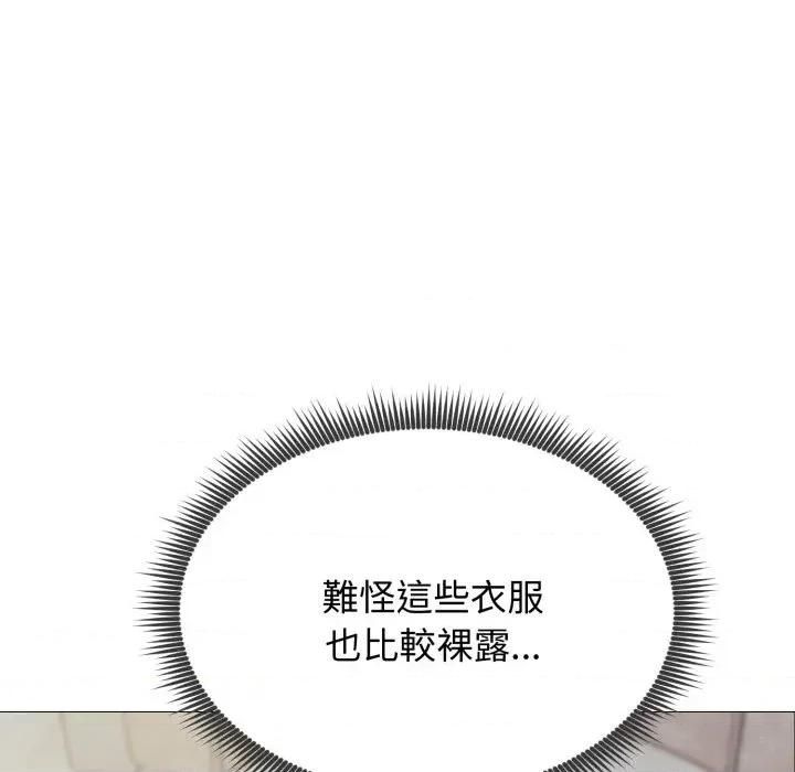 老婆卷款潛逃後 老婆卷款潛逃後-第34話 第122页