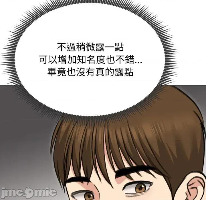 老婆卷款潛逃後 老婆卷款潛逃後-第34話 第125页