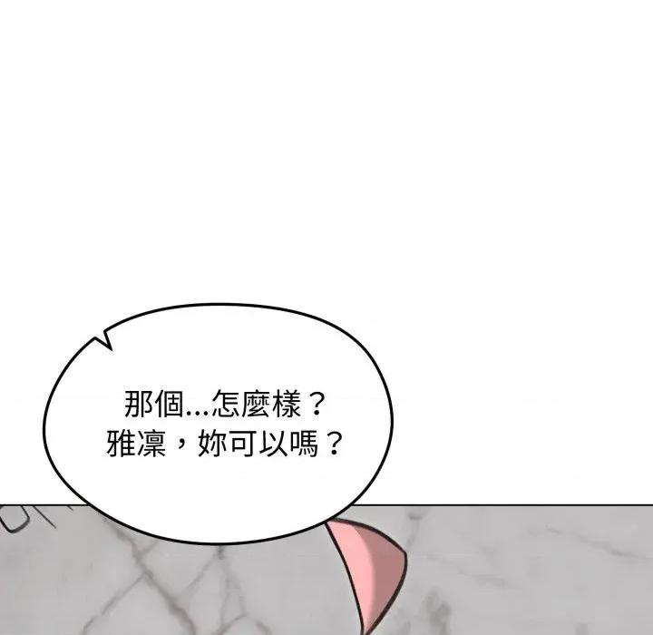 老婆卷款潛逃後 老婆卷款潛逃後-第34話 第127页