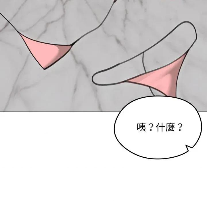 老婆卷款潛逃後 老婆卷款潛逃後-第34話 第128页