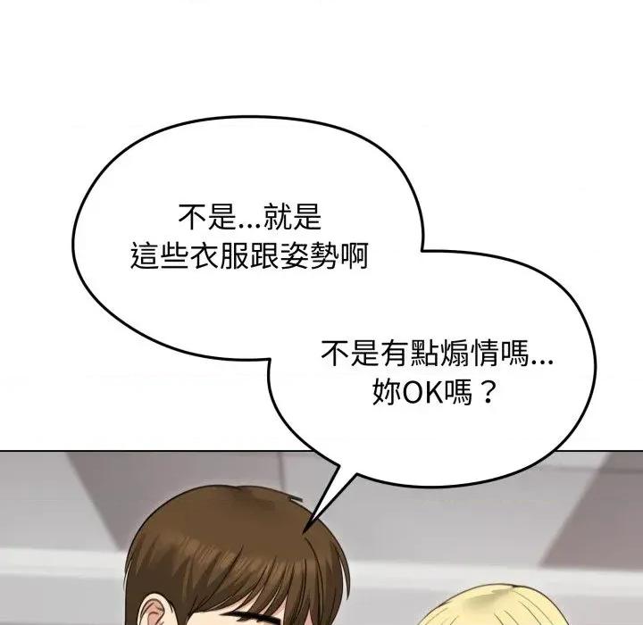 老婆卷款潛逃後 老婆卷款潛逃後-第34話 第129页