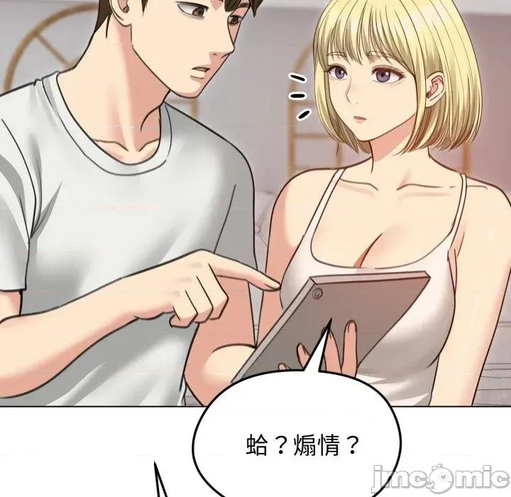 老婆卷款潛逃後 老婆卷款潛逃後-第34話 第130页