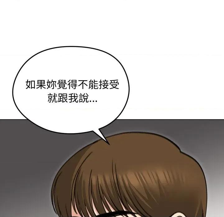 老婆卷款潛逃後 老婆卷款潛逃後-第34話 第132页