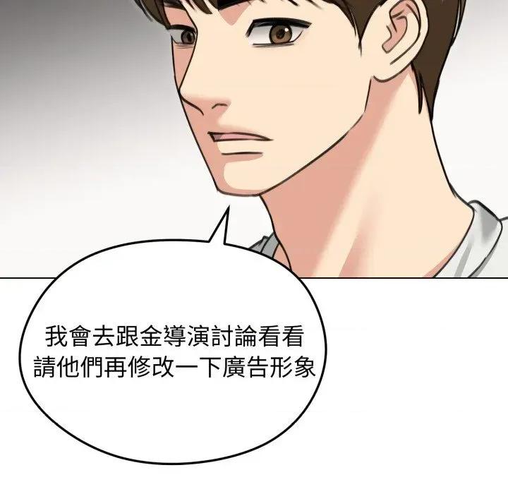 老婆卷款潛逃後 老婆卷款潛逃後-第34話 第133页