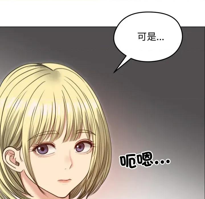 老婆卷款潛逃後 老婆卷款潛逃後-第34話 第134页